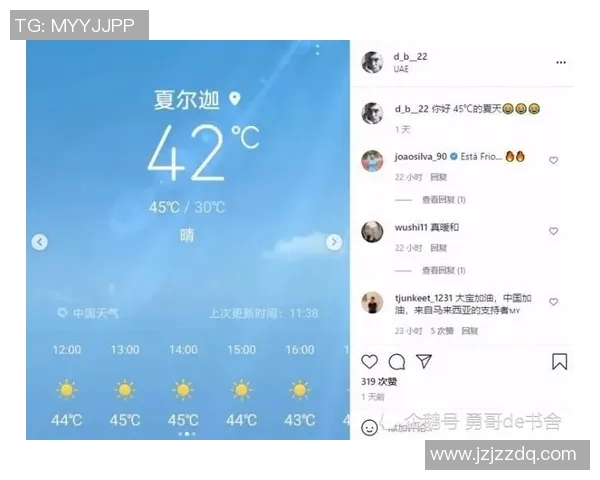 如何在社交平台上成功添加足球明星为好友的实用技巧与步骤