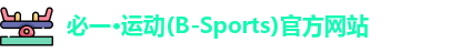 bsports必一运动